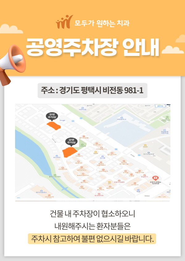 주차장 안내 팝업