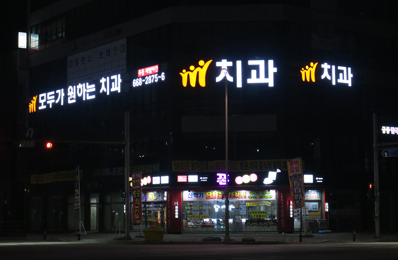 건물외관