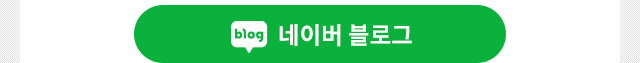 모두의치과 네이버 블로그