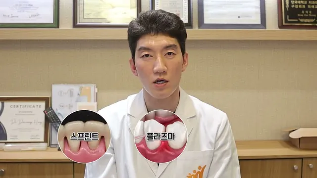 발치 제발 하지 마세요. 흔들리는 치아 뽑지 않고 즉시 멈추는 방법.