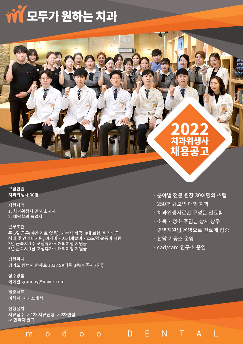 211025-모두-채용공고-이미지.jpg